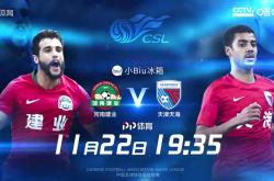 开云体育官网app-河南建业全力以赴，冲刺晋级强