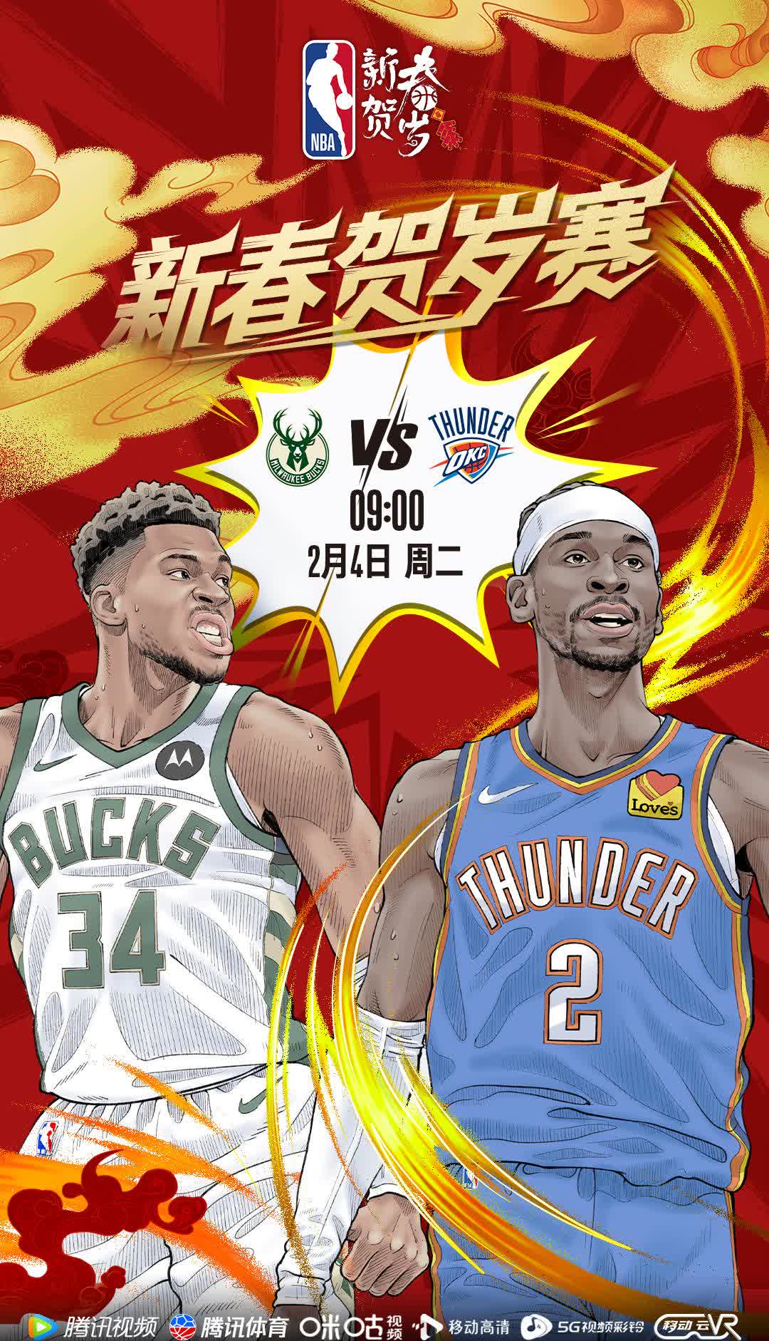 雄鹿完胜尼克斯，热火横扫篮网总进首轮的简单介绍